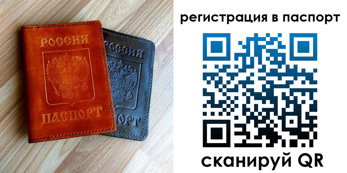миграционный учет в Менделеевске