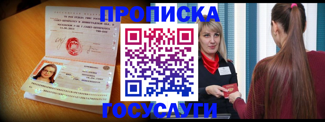 найти адрес прописки в Менделеевске