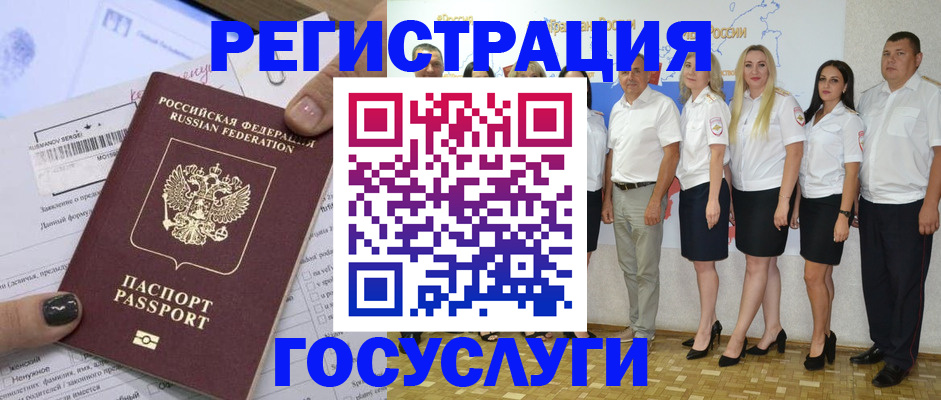 миграционный учет в Менделеевске
