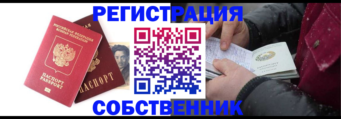 прописка для военкомата в Менделеевске