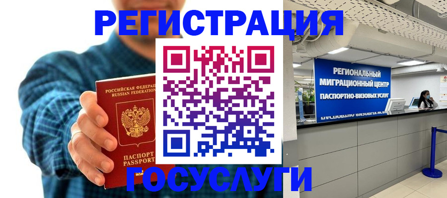 прописка от собственника в Менделеевске