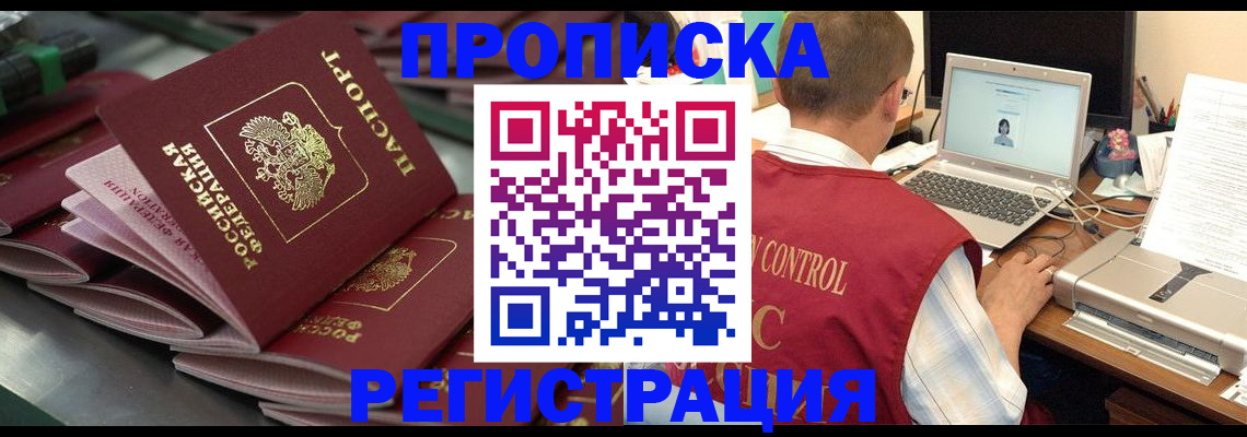 прописка гарантия в Менделеевске
