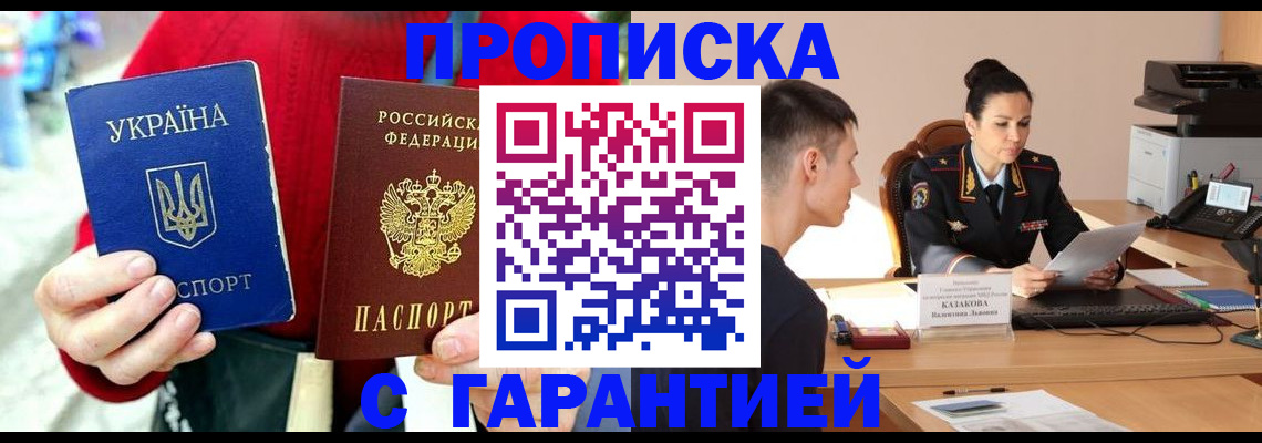прописка регистрация в Менделеевске
